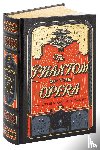 Various - The Phantom of the Opera and Other Gothic Tales