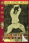 Cui Ya, Guo, Timofeevich, Andrew, Yi Ming, Jin - Lian Gong Mi Jue