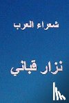 Yahya, Hasan - Shu'ara Al Arab Nizar Qabbani