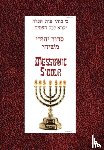 Perek, Daniel - Messianic Siddur for Shabbat