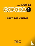 Avery, Marianna - Russian for Kids Soroka 1 Teacher's Book