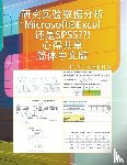 Cheng, Py - Microsoft(r)Excel SPSS