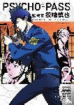 Sai, Natsuo - Psycho-Pass: Inspector Shinya Kogami Volume 2