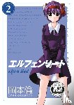 Okamoto, Lynn - Elfen Lied Omnibus Volume 2