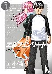 Okamoto, Lynn - Elfen Lied Omnibus Volume 4