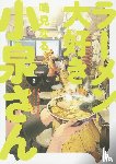 Narumi, Naru, Kato Blystone, Ayumi - Ms. Koizumi Loves Ramen Noodles Volume 2