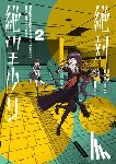 Spike Chunsoft, Touya, Hajime - Danganronpa Another Episode: Ultra Despair Girls Volume 2