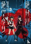 Spike Chunsoft, Touya, Hajime - Danganronpa Another Episode: Ultra Despair Girls Volume 3