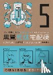 Otsuka, Eiji, Yorifuji, Bunpei - The Kurosagi Corpse Delivery Service: Book Five Omnibus