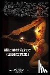 Sakurai, Yuki - Enchanted by Rope (Kinbaku Photo Book)