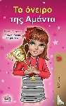 Admont, Shelley, Books, Kidkiddos - Amanda's Dream (Greek Book for Children)