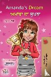 Admont, Shelley, Books, Kidkiddos - Amanda's Dream (English Punjabi Bilingual Children's Book - Gurmukhi)