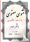 Rumi - Masnawi