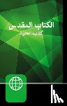 Zondervan - NAV, Arabic Contemporary Bible, The Book of Life, Large Print, Hardcover