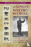Yunting, Jin - The Xingyi Boxing Manual, Revised and Expanded Edition