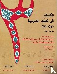 Brustad, Kristen, Al-Batal, Mahmoud, Al-Tonsi, Abbas - Al-Kitaab fii Tacallum al-cArabiyya with Multimedia