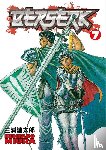 Miura, Kentaro - Berserk Volume 7