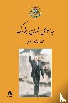 Pahlavi, Mohammad Reza Shah - Towards the Great Civilization