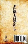 Miyamoto Musashi - The Book of Five Rings