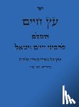 הארי, ר - ספר עץ חיים