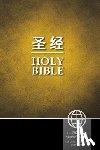Zondervan - CCB, NIV, Chinese/English