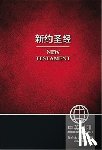 Zondervan - CUV, NIV, Chinese/English