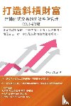 Tsai, Qmark, 蔡, 岳霖 - The System of Multi-Strategy and Management for Programming Trading