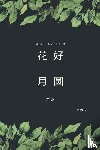 Yan Yu, 灰雁 - Full Moon Flower - A Collection of Selected Short Stories and Novellas (Simplified Chinese Edition)
