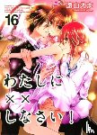 Toyama, Ema - Missions Of Love 16