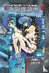 Masamune, Shirow - The Ghost In The Shell 1 Deluxe Edition