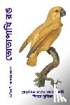 McAdams, David E. - তোতাপাখি রঙ: প্রাকৃতিক র&#2457
