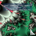McAdams, David E. - الكسورية المفضلة لدي: ال&#1605