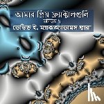 McAdams, David E. - আমার প্রিয় ফ্র্যাক্টাল&