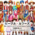 McAdams, David E. - ピープル・カラーズ: せかいのいろを しろ