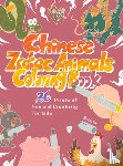 Lin, Xin - Chinese Zodiac Animals Coloring Book