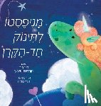 Heer, Dain, Wallentin, Katarina - מניפסטו לתינוק חד הקרן (Hebrew)