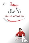 Milasas, Simone - بهجة الأعمال (Arabic)