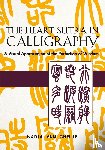 Van Ghelue, Nadja - Heart Sutra in Calligraphy