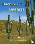 McCormick, Anita - Deserts (Russian-English)