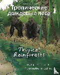 McCormick, Anita - Tropical Rainforests (Russian-English)