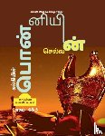 Krishnamurthy, Kalki - Kalkiyin Ponniyin Selvan ( Part 4 &AMP; 5) / ????????? ?????????? ???????
