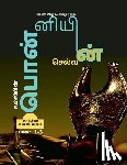 Krishnamurthy, Kalki - Kalkiyin Ponniyin Selvan (Part 1-3) / ????????? ?????????? ???????