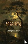 Das, Upendra Kishore - Malajanha