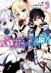 SHU - The Misfit of Demon King Academy 3
