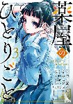 Hyuuga, Natsu - The Apothecary Diaries 03 (Manga)