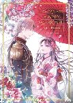 Agitogi, Akumi - My Happy Marriage Art Book
