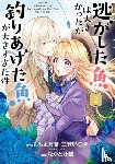 Momoyo, Mayo - Always a Catch! 02