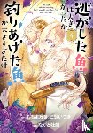 Momoyo, Mayo - Always a Catch! 04