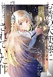 SAEKISAN, Shibata, Wan - The Angel Next Door Spoils Me Rotten 03 (Manga)