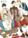 Toyota, Yuu - Cherry Magic! Thirty Years of Virginity Can Make You a Wizard? 13